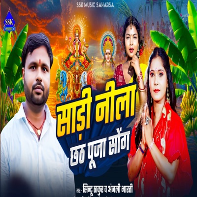 Sari Nila Chhat Puja Song - Single