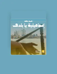 Damma w haz을(를) 듣고, 뮤직 비디오를 보고, 약력을 읽고, 투어 일정 등을 확인하세요!