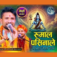 Rumal Pasinale Bhajan - EP - Shiva Sharma
