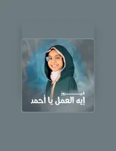 Listen to فيروز, watch music videos, read bio, see tour dates & more!