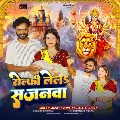 Selfi Lela Sajanwa - Single