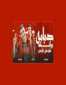 Listen to Eslam Kabonga, watch music videos, read bio, see tour dates & more!