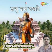 Prabhu Ram Padhare - Single - Kumaar Sanjeev