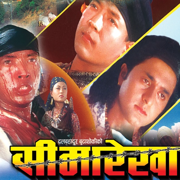 Seemarekha (Original Motion Picture Soundtrack) - Single