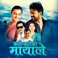 Kasai Kasaiko Mayale - EP - Durga Poudel