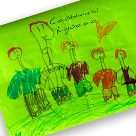 Сайынны Куйаас (feat. Blood11) fread1