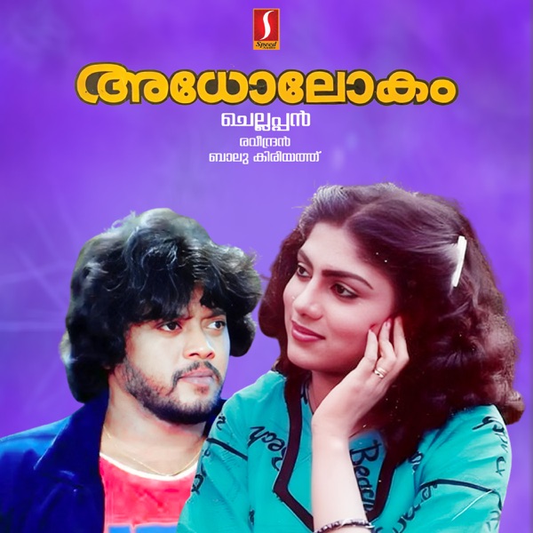 Adholokam (Original Motion Picture Soundtrack) - Single