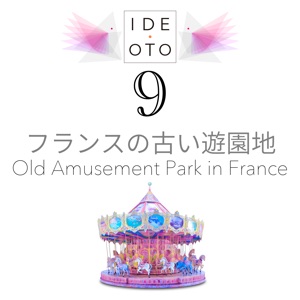Old Amusement Park in France