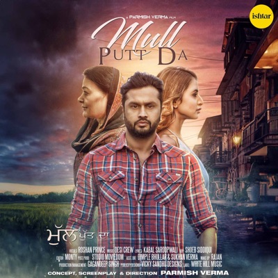 Mull Putt Da - Single