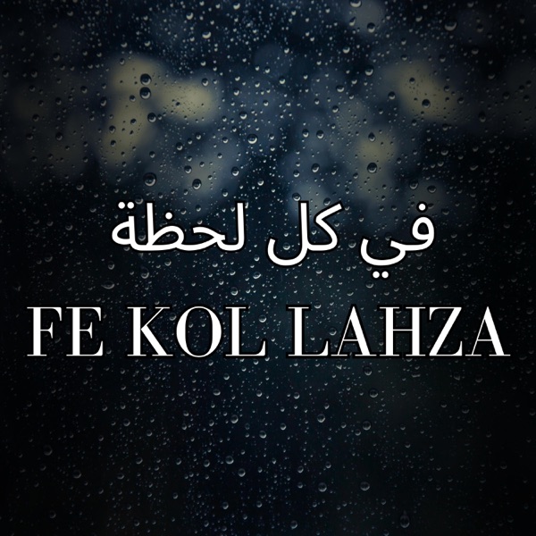 FE KOL LAHZA l في كل لحظة (feat. ZEIAD)