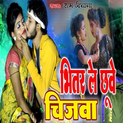 Bhittar Le Chuwe Chijwa - Single