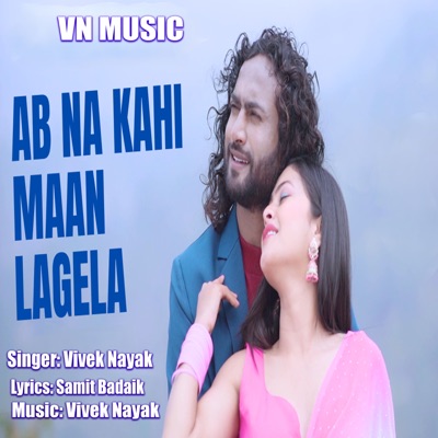 Ab Na Kahi Maan Lagela - Single