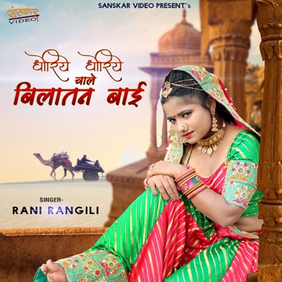 Dhoriye Dhorie Chale Bilatan Bai - Single