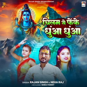 Chilam Se Phenke Dhuan Dhuan