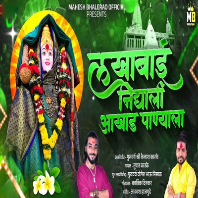 Lakhabai Nighali Aakhad Panyala - Single