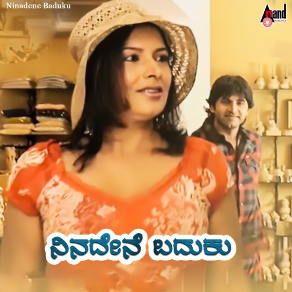 Ninadene Baduku - EP