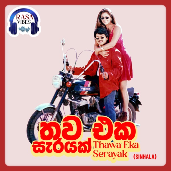 Thawa Eka Serayak (Original Motion Picture Soundtrack) - EP