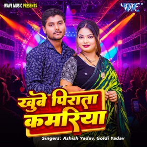 Khube Pirata Kamariya
