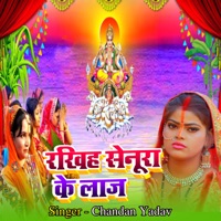 Rakhih Senura Ke laaj - Single - Chandan Yadav