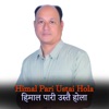 Himal Pari Ustai Hola - Single