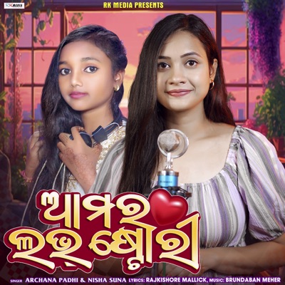 Amar Love Story - Single