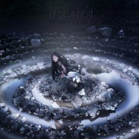 Alice Longyu Gao Ablum Cover