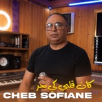 كان قلبي كي بحر - Single