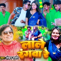 Lale Rangwa Re - Single - MOHAN RATHORE
