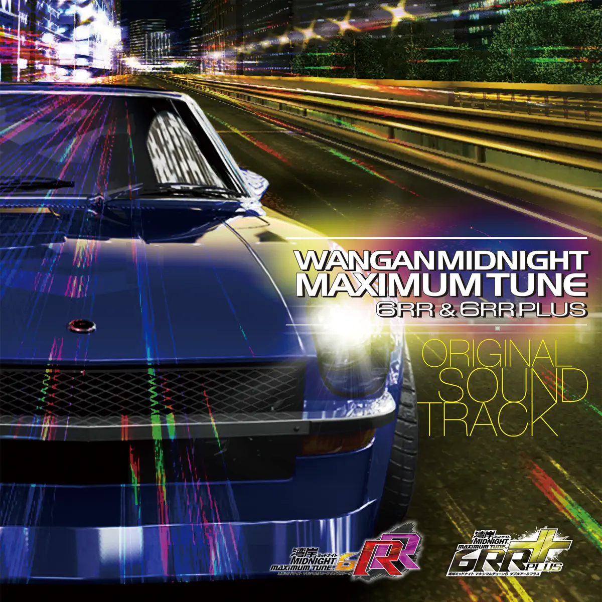 古代祐三 - 湾岸ミッドナイトMAXIMUM TUNE 6RR & 6RR PLUS Original Sound Track (2024) [iTunes Plus AAC M4A]-新房子