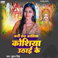 Kari Chhath Baratiya Koshiya Uthai Ke - Single - Suman Singh