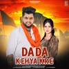 Dada Kehya Kre (feat. Bhavya Sharma) - Single