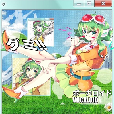 Supershy But It's Frutiger Aero (feat. Untitled.mp3 & GUMI) - Single