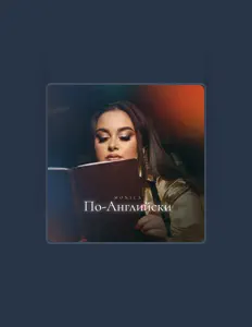 Poslechněte si interpreta Monica, sledujte hudební videa, přečtěte si životopis, podívejte se na data turné a další informace.