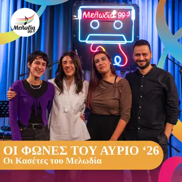 To Vals Ton Oneiron