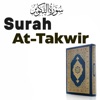 Quran Studio - Surah At Takwir