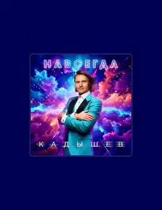 Listen to Кадышев, watch music videos, read bio, see tour dates & more!