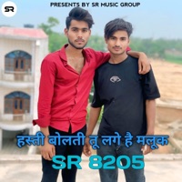 हस्ती बोलती तू लगे है मलूक (feat. Kaif singer Kolani) - EP - SR Music Group