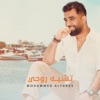 تشبه روحي - Single