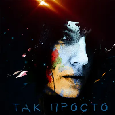 Listen to Так Просто - Single by DJ Boyko & Victoria Ray