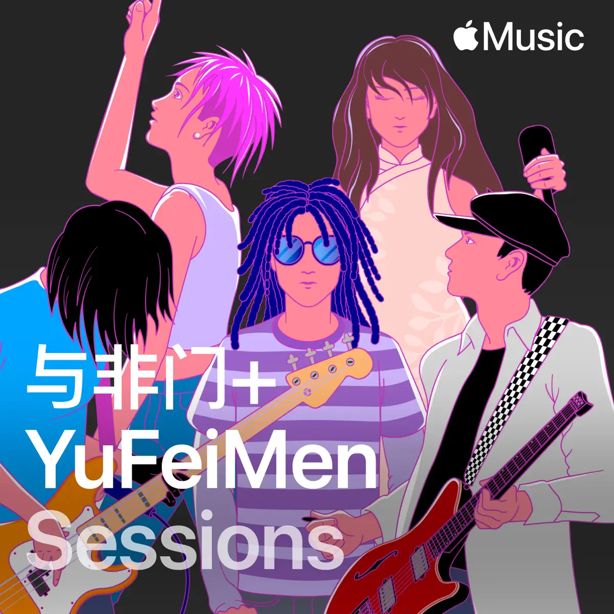 与非门 - 与非门 Apple Music Session - Single (2024) + 单曲汇总 [iTunes Plus AAC M4A]-新房子