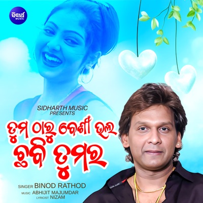 Tuma Tharu Beshi Bhala Chhabi Tumara - Single