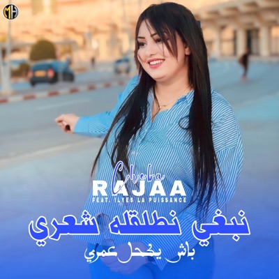 Song - Nabghi Netlglah Cha3ri (feat. Ilyes La Puissance) - Cheba Rajaa