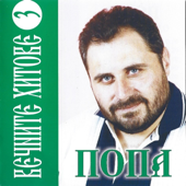 O, tigre, tigre - EP