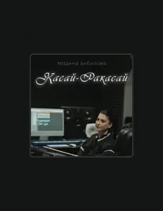 Мадина Бибиловаを聴いたり、ミュージックビデオを鑑賞したり、経歴やツアー日程などを確認したりしましょう！