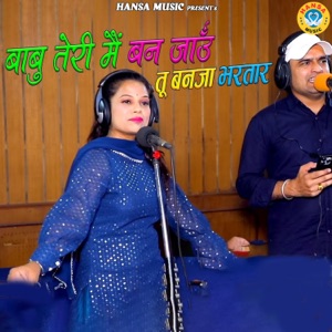 Babu Teri Main Ban Jaun Tu Banja Bhartar