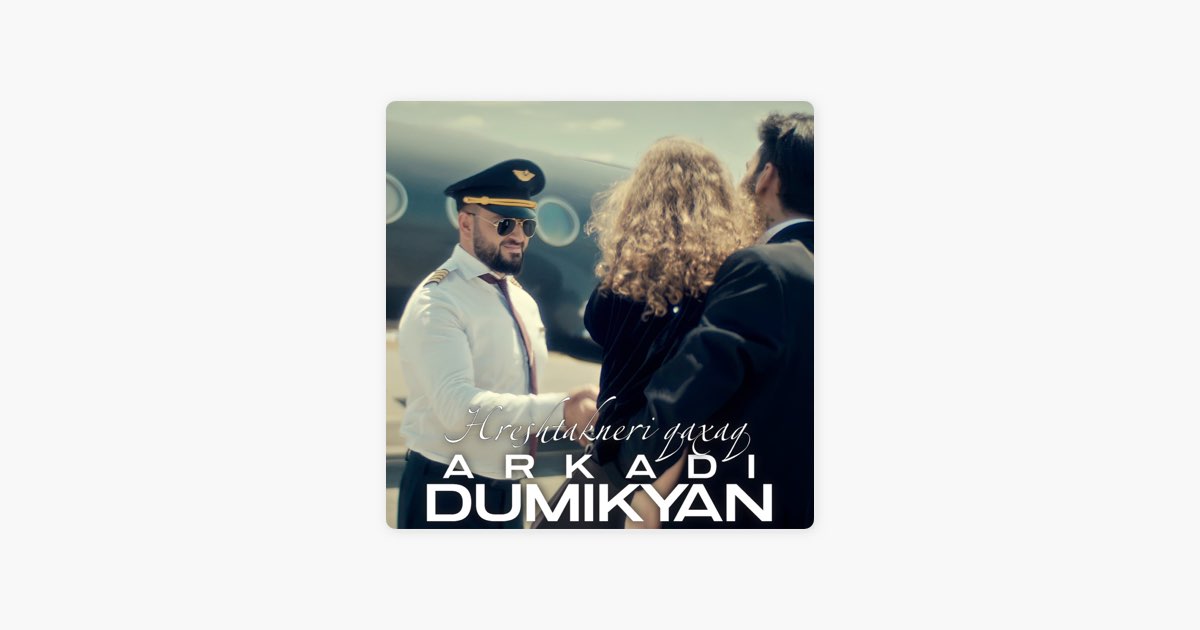 Hreshtakneri qaxaq - Arkadi Dumikyan