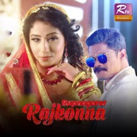 Rupnogorer Rajkonna - Single - Rubayyat Jahan