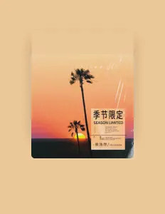 Escucha a 侯浩然, mira videos musicales, lee su biografía, consulta las fechas de las gira y más.