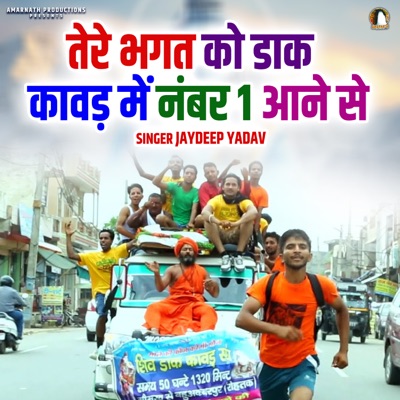 Tere Bhagat Ko Daak Kaanwar Mein Number One Aana Se - Single