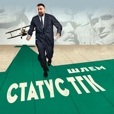 Статус тгк